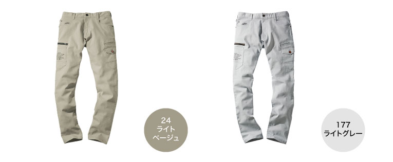 Jawin 57300 57302 上下セット 長袖ブルゾン カーゴパンツ カラー