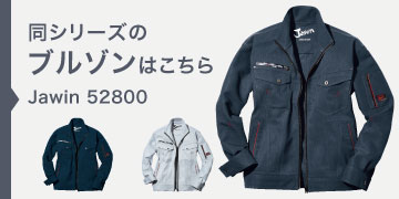 Jawin　52800