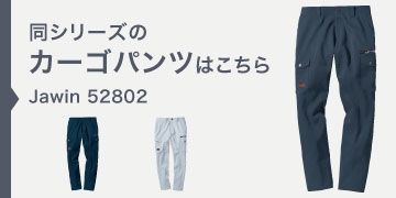 Jawin　52804