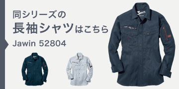 Jawin　52804