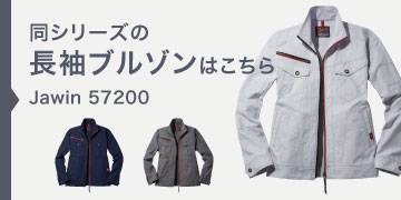 jawin 57200