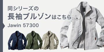 jawin 57300