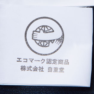 自重堂 87600 ポイントその9