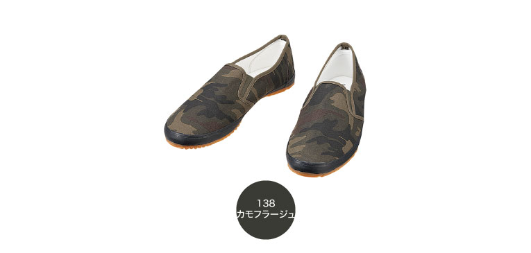 自重堂 S2177 カラーバリエーション3