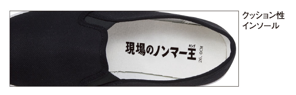 自重堂 S4217 ポイント