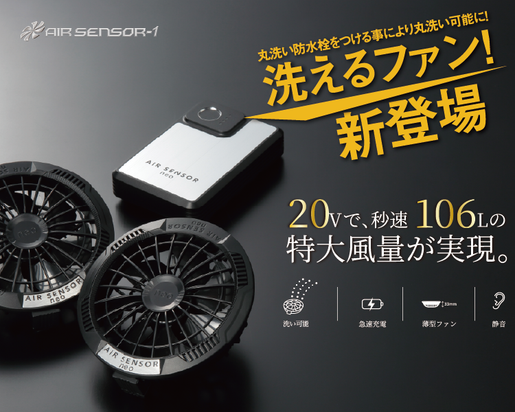 空調今期2０Ｖバッテリーファンセット 楽天市場】空調服 新型25Vバッテリー・ワンタッチファンセット