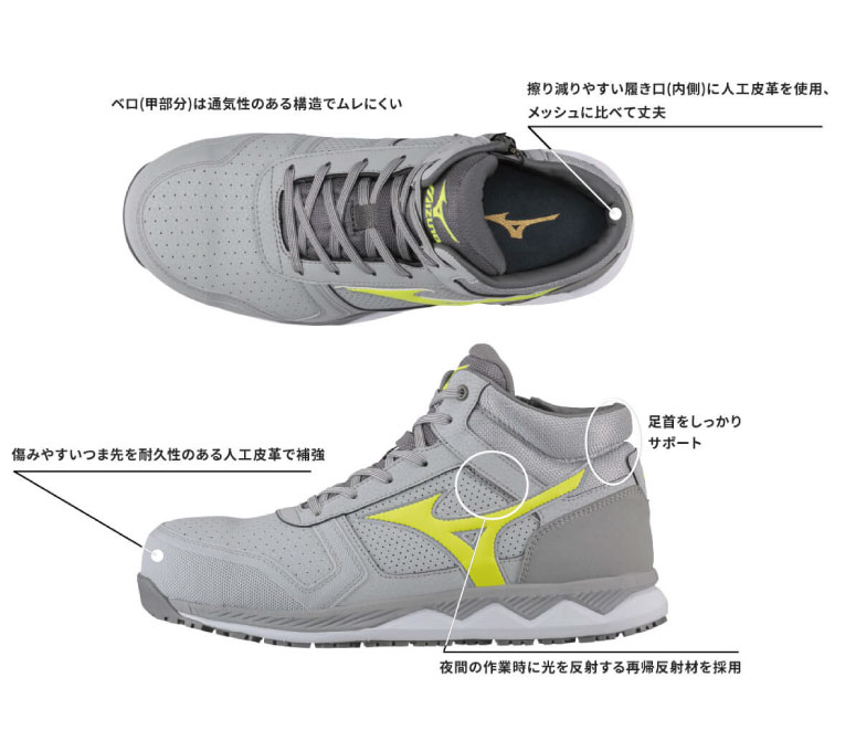 安全靴 mizuno ミズノ ハイカット オールマイティ ZW43H F1GA2003 紐タイプ ワーキングシューズ セーフティシューズ JSAA規格  A種 衝撃吸収 耐滑 静電