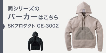 SKプロダクト GE-3002