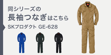 sk ge-628