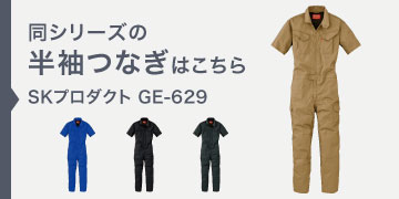 sk ge-629