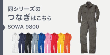 9800