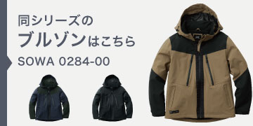 sowa 0284-00