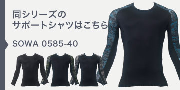  0585-40