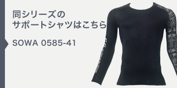  0585-41