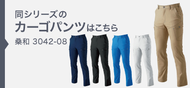 
                3042-08