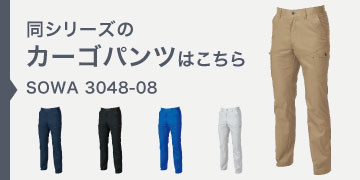  3048-08