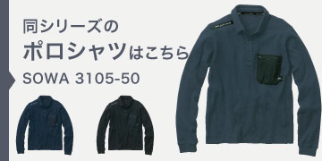 桑和 3105-50