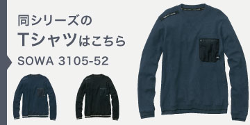 桑和 3105-52