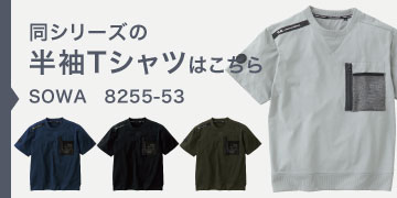  8255-53