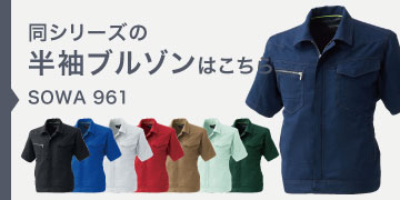  961