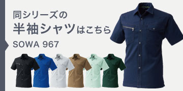  967