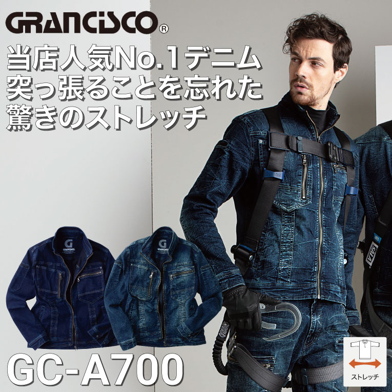 GRANCISCO GC-A700 着用イメージその1