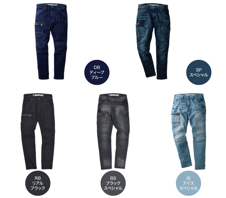 タカヤ商事　GC-A712 カラーバリエーション