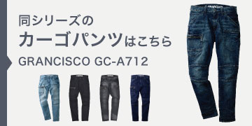 タカヤ商事　GC-A712