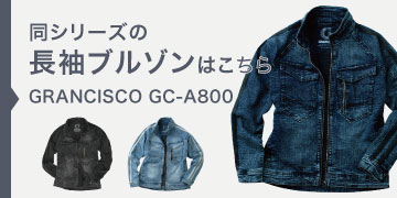 GC-A800