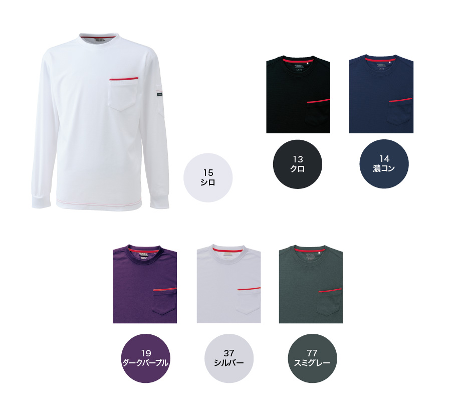 寅壱 TORAICHI 5960-617 長袖Tシャツ オールシーズン 寅壱 TORAICHI 5960-617 長袖Tシャツ オールシーズン