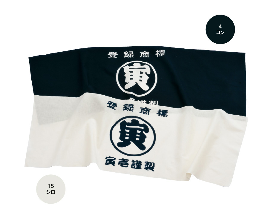 寅壱 9218-962 カラーバリエーション