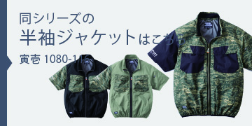 寅壱 1080-116