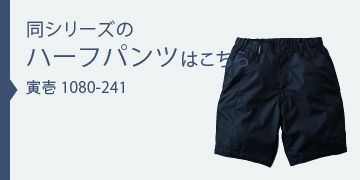 寅壱 1080-116 空調服半袖ジャケット 春夏 2024年新作｜作業着
