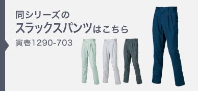 1290-703