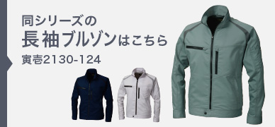 2130-124