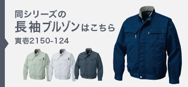 2150-124