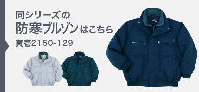 2150-129