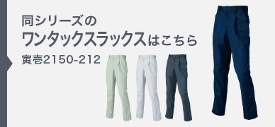 2150-212