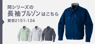 2151-124