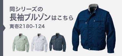 2180-124