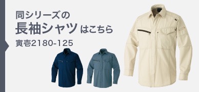 2180-125