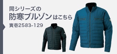 2583-129