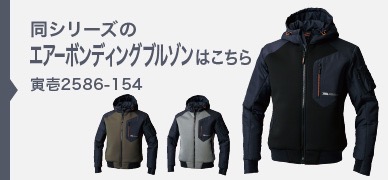 寅壱 TORAICHI 2586-602 防寒ベスト｜作業着・作業服の通販ワーク
