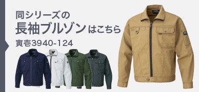 3940-124