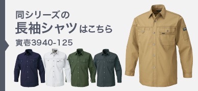 3940-125
