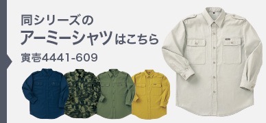 4441-609