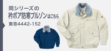 4442-152