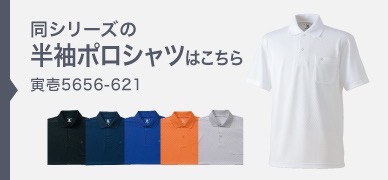 5656-621