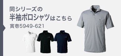 寅壱 TORAICHI 5949-618 半袖クルーネックTシャツ 春夏｜作業着・作業