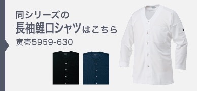 5959-630